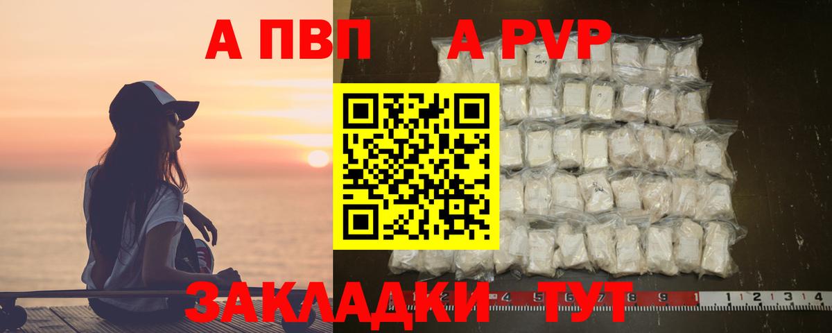 Alpha-PVP мука Холмск