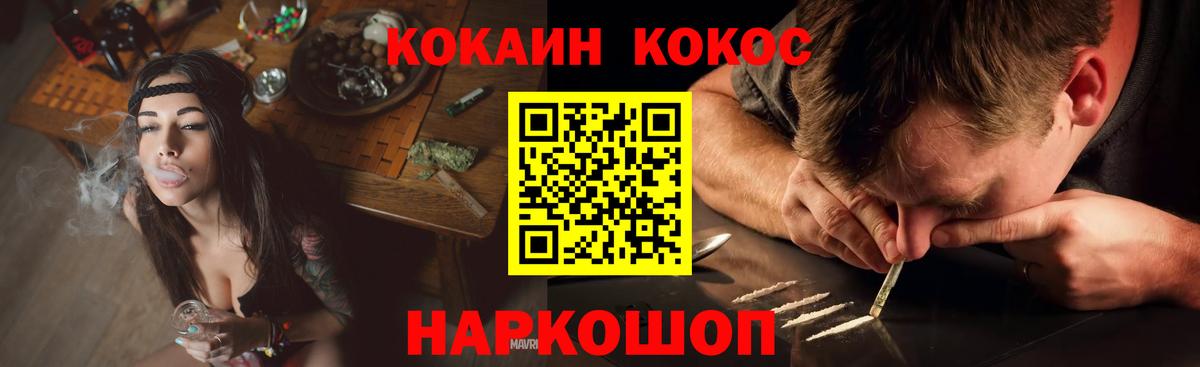 Cocaine  Вход с VPN  Холмск  Cocaine VHQ 