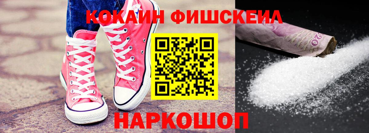 Cocaine Колумбийский Холмск