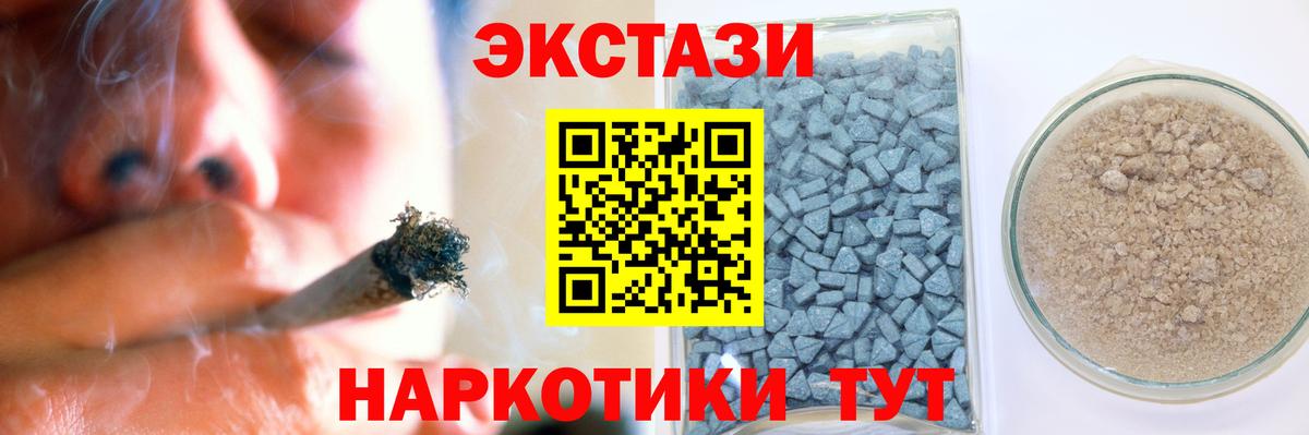 Ecstasy 280 MDMA Холмск