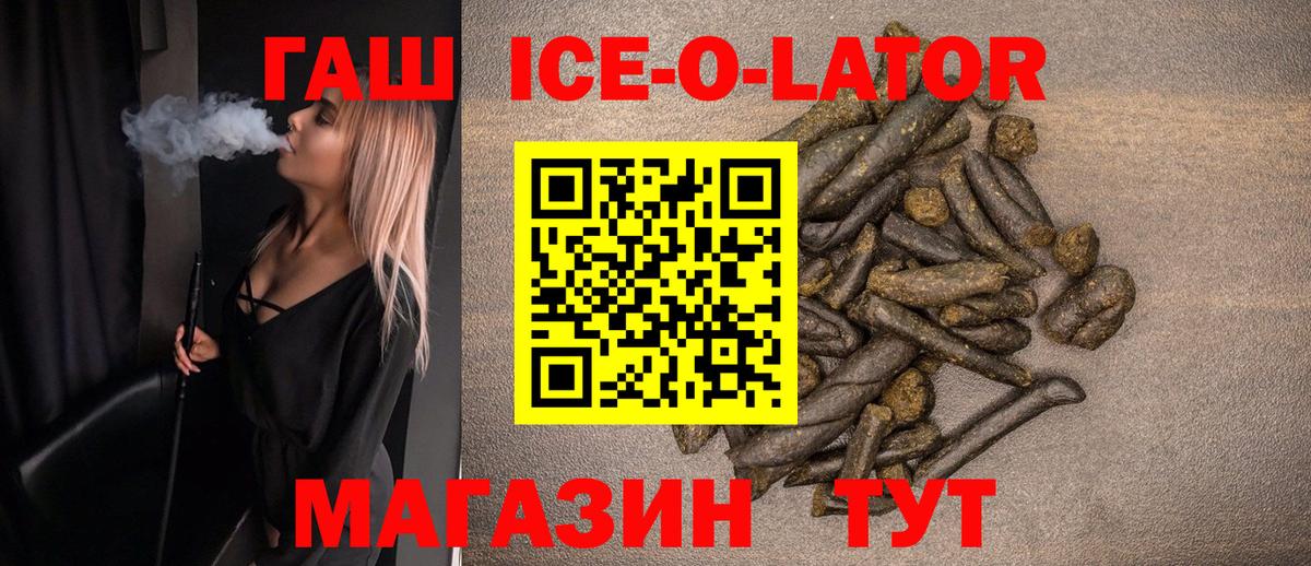 купить  сайты  Вход с VPN  ГАШИШ 40% ТГК  Холмск  Гашиш Premium 
