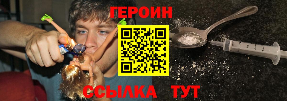 Холмск  Героин Heroin  Вход с VPN 