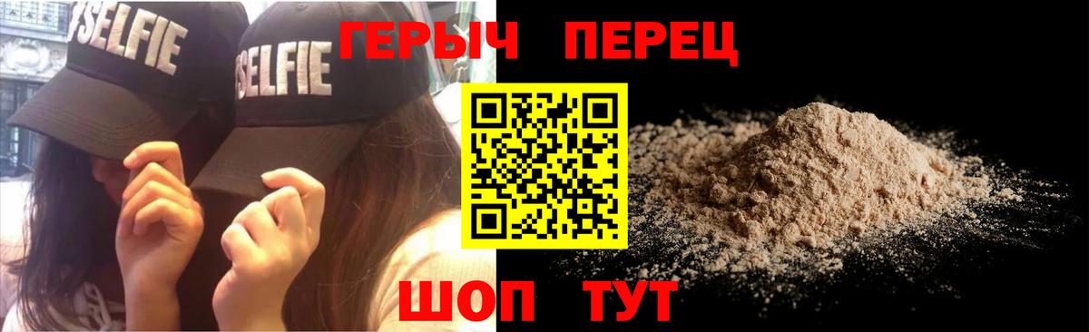 ГЕРОИН гречка Холмск