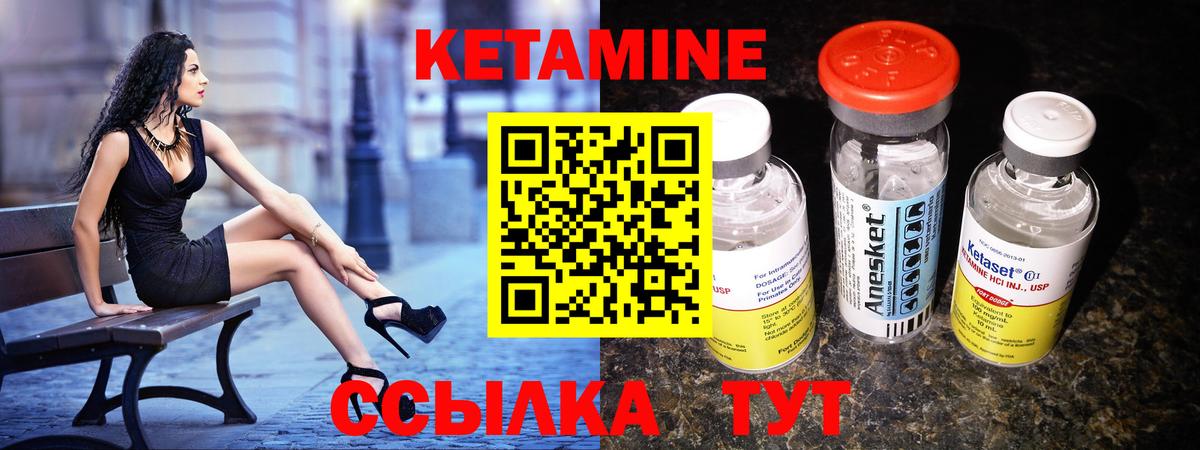 Холмск  Кетамин ketamine  Кетамин ketamine  Вход с VPN 