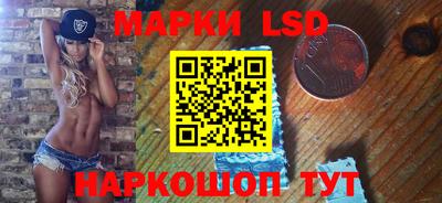 марки lsd Лесосибирск