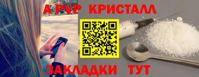 мяу мяу кристалл Кулебаки