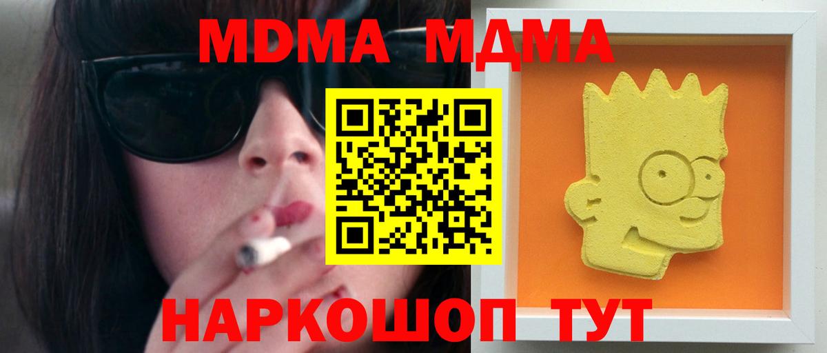 МДМА молли  MDMA  Холмск  MDMA молли  Вход с VPN 
