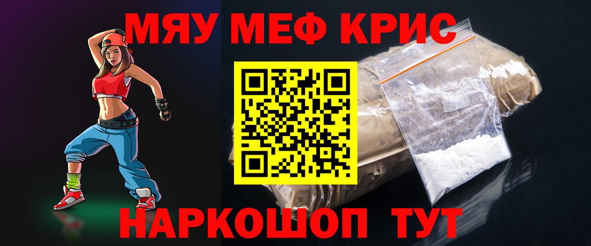 Холмск  МЕФ  МЕФ кристаллы  где купить наркотик  Мефедрон мука  Вход с VPN 