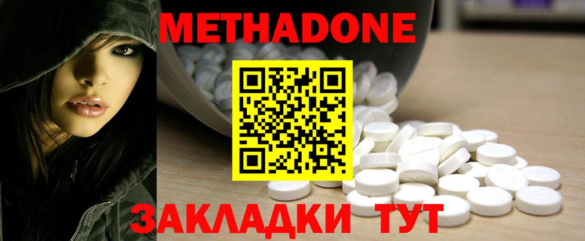 Холмск  Метадон белоснежный  Вход с VPN 