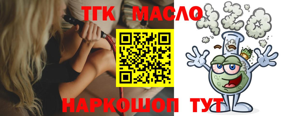 Дистиллят ТГК Wax Холмск
